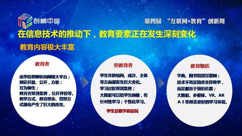 信息技術(shù)發(fā)展與教育變革 李志民的觀點